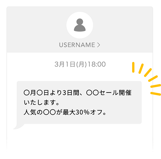桜＊無言取引○様　確認用 ショートメッセージサービス(SMS) | さくらのクラウド