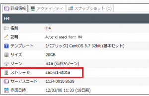 ご利用中のストレージから新しいストレージへのテンプレート移動について