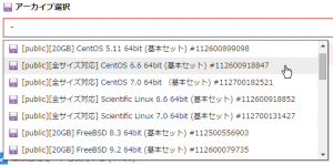 主要パブリックアーカイブが全ディスクサイズ対応となりました