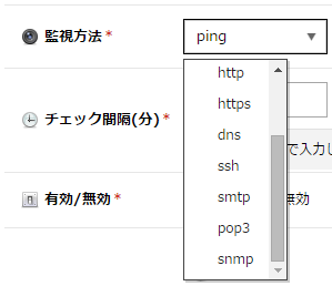 「シンプル監視」で監視可能な項目を追加しました