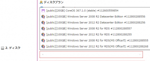 WindowsServerプラン 新プラン追加とリモートデスクトップ同時接続数上限引き上げのお知らせ