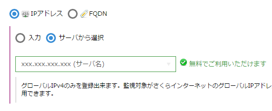 コントロールパネル機能改善のお知らせ（IPアドレス選択、公開鍵）