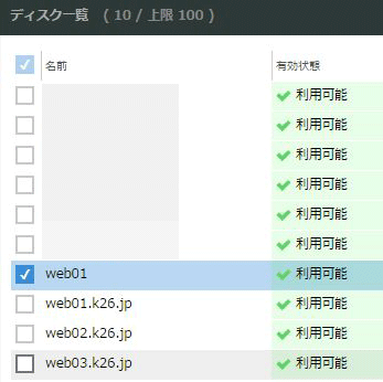 コントロールパネル機能改善のお知らせ（Shift+クリックで範囲選択）