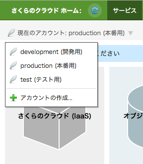 account-selector-after