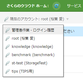 イベントログが管理者作業とログイン履歴に対応しました