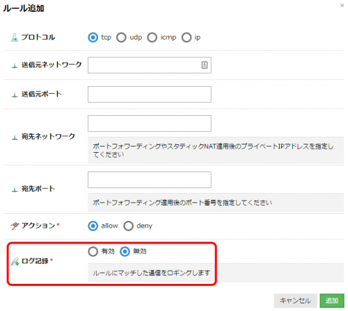 VPCルータにてログの閲覧／転送機能を実装しました