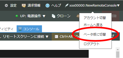 DNSのゾーンファイルのインポート機能をベータ版コンパネで公開いたしました