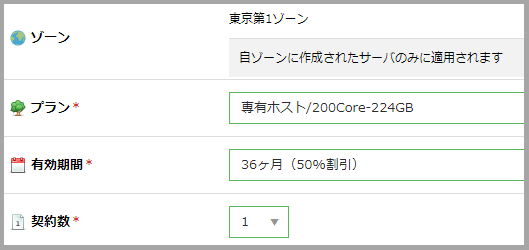 専有ホスト向け「割引パスポート」の提供を開始しました