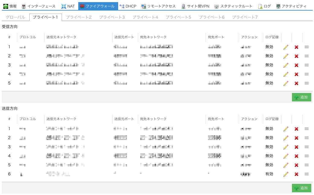 「VPCルータ」機能強化のお知らせ（プライベートインターフェイスへのファイアウォール指定、DHCP利用時のDNS指定）