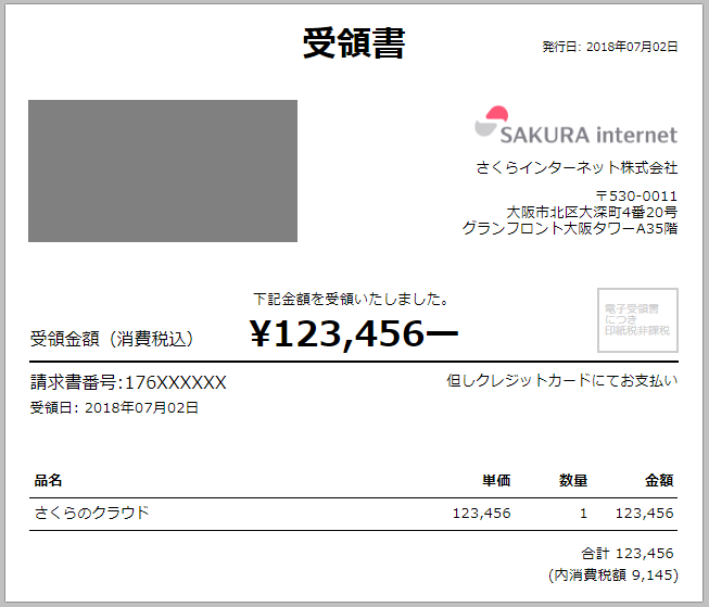 クレジットカードお支払い時の受領書の発行ができるようになりました