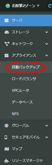 9/1 「自動バックアップ」正式版をリリースします