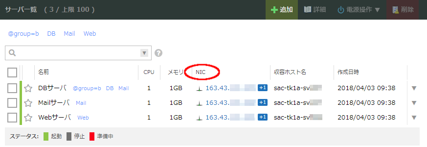 コントロールパネルの表記がより分かりやすくなりました