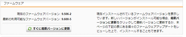 SophosUTM 9.6 アーカイブ更新のお知らせ