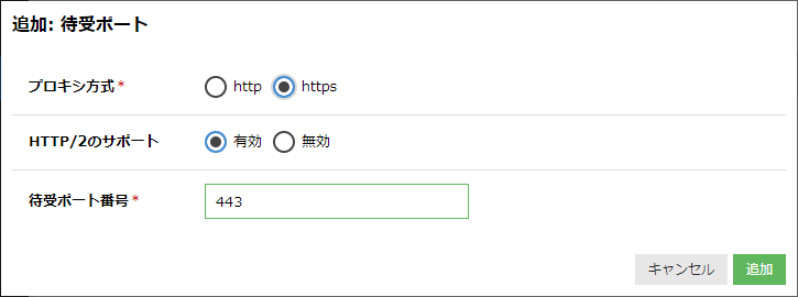 エンハンスドロードバランサにHTTP/2サポートとHTTPSリダイレクト機能を追加しました