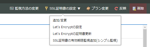 エンハンスドロードバランサがLet’s Encryptの発行・自動更新に対応しました