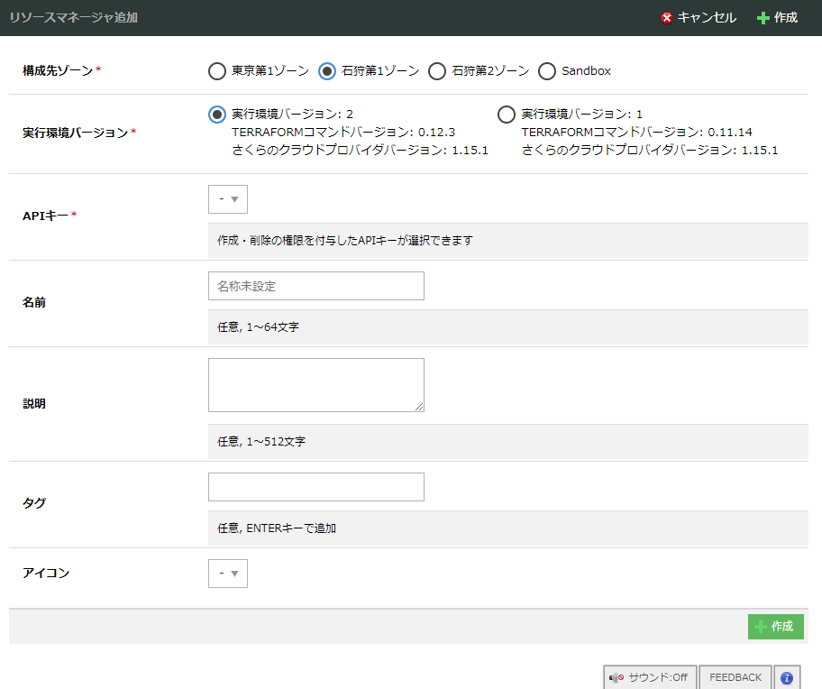 リソースマネージャーがTerraform 0.12に対応しました