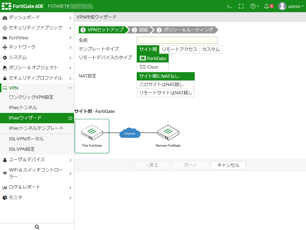 VPCルータ サイト間VPN機能設定例にFortigateシリーズ FortiOS6系を追加しました