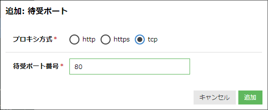 エンハンスドロードバランサのプロキシ方式にTCPを追加しました