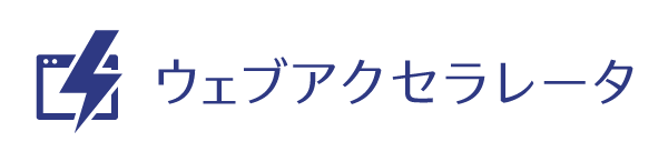 ウェブアクセラレータにコントロールパネルからキャッシュ期間を設定する機能を追加しました