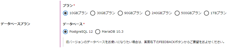 データベースアプライアンス PostgreSQLのバージョンが12.1となりました