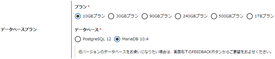 データベースアプライアンス MariaDBのバージョンを10.4にアップデートしました