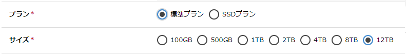 NFSアプライアンス クローン機能が8TB/12TBプランにも対応しました