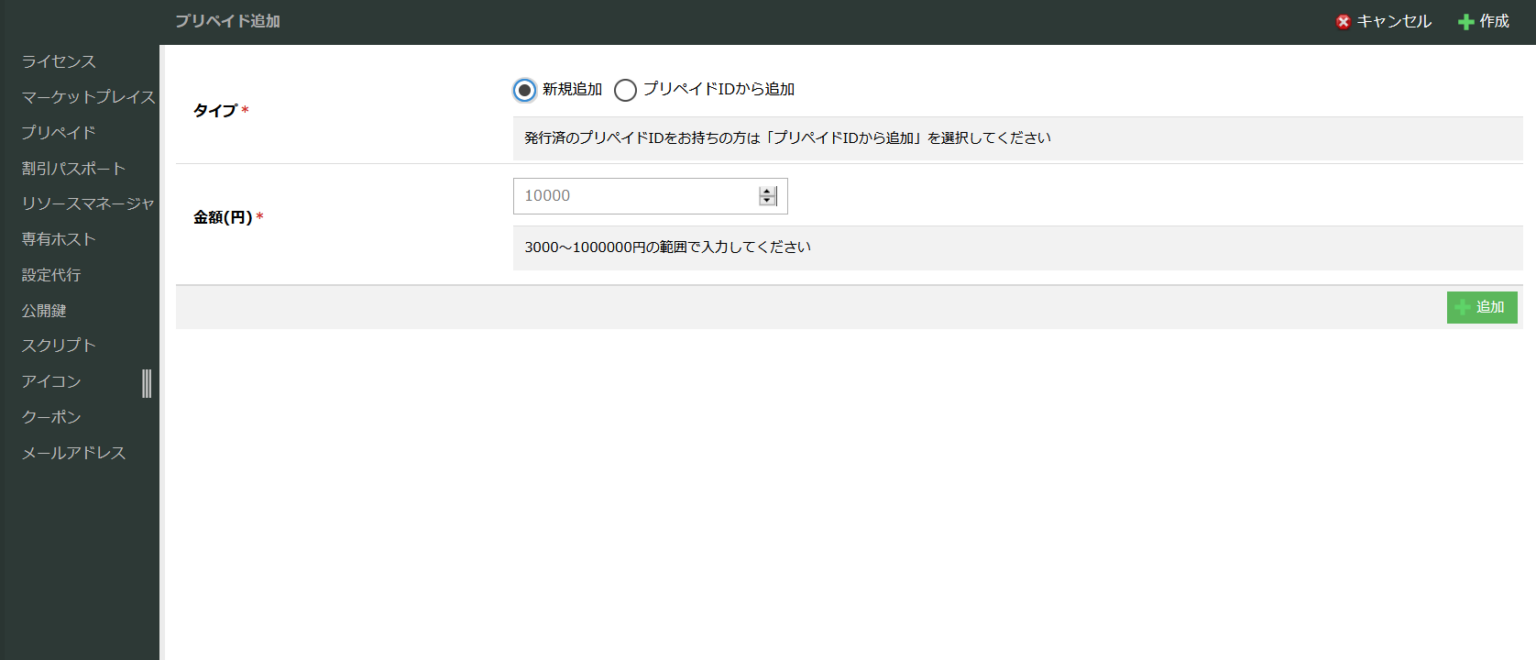 Sai Cloud プリペイド – Sai クラウド ログイン – MDYDUF