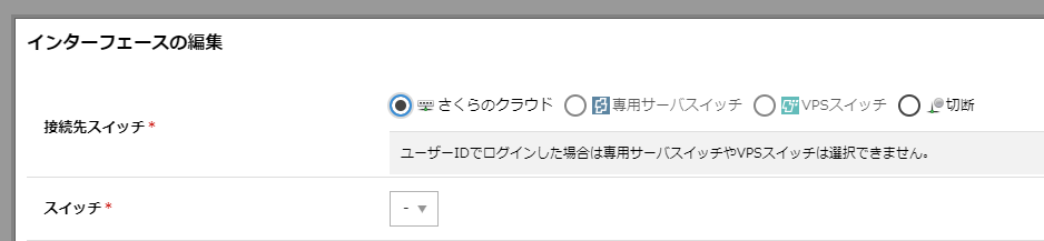 ローカルルータのスイッチ接続をユーザ権限で操作できるように改善しました