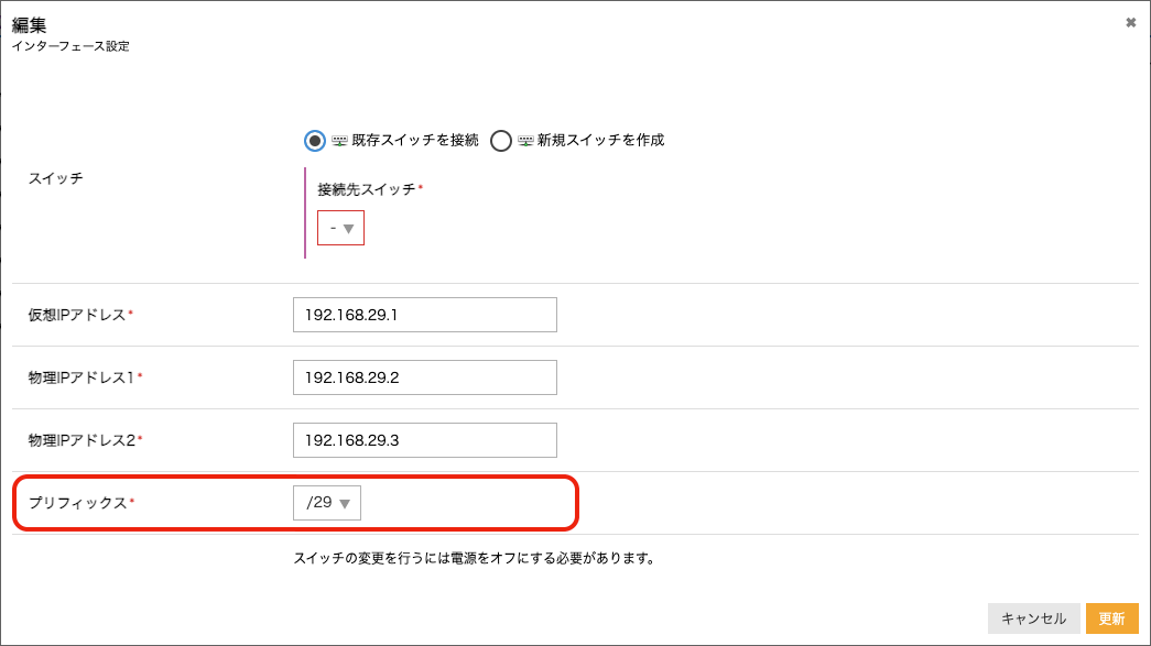 「ローカルルータ」「VPCルータ」のネットワーク設定を拡張しました