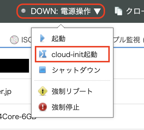 対応パブリックアーカイブで作成されたサーバの初回起動時にcloud-initを適用した起動ができるようになりました