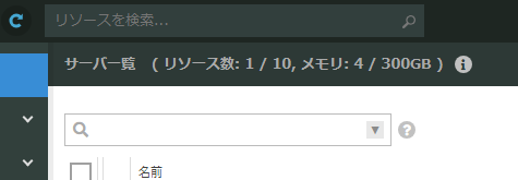 コントロールパネル機能改善のお知らせ（メモリ表示機能）