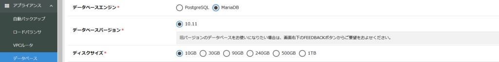 データベースアプライアンス MariaDBのバージョンを10.11にアップデートしました