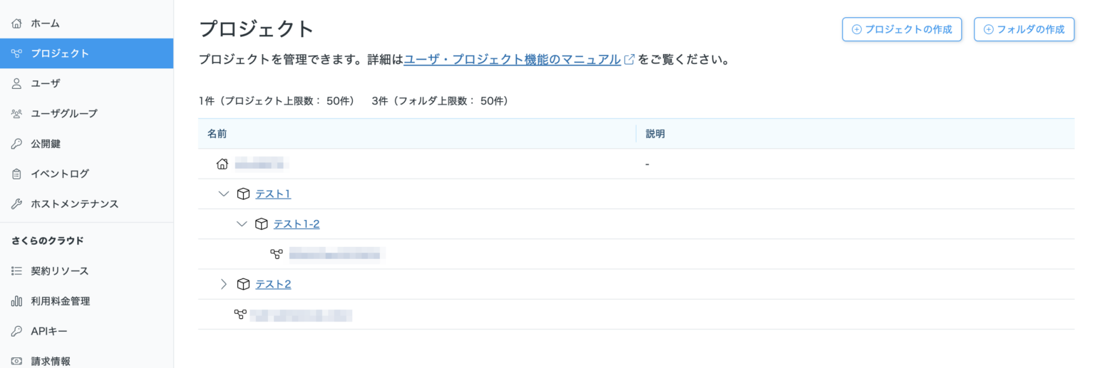 リソース管理機能 リリースのお知らせ