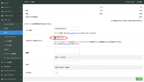 作成画面イメージ